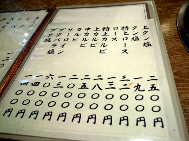 071031¶âε»³¥á¥Ë¥å¡¼.jpg