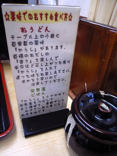 081119賞讃辛子