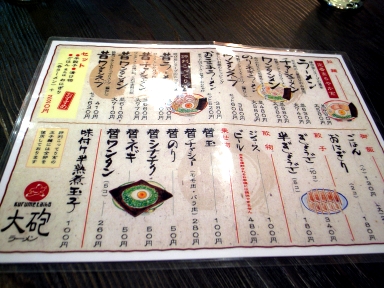 071226Âçˤ¥á¥Ë¥å¡¼.jpg