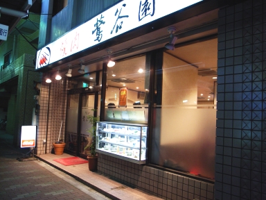 070114òôë±à³°´Ñ