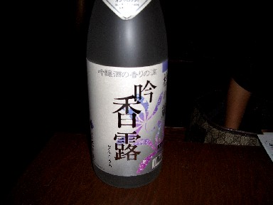 050530焼酎バー杜の蔵.jpg