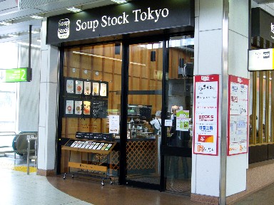 060505¥¹¡¼¥×¥¹¥È¥Ã¥¯³°´Ñ.jpg