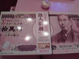 yukichi