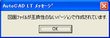 AutoCAD�����顼��