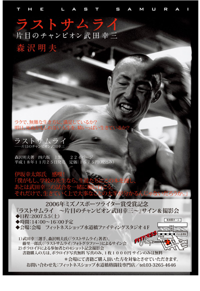 070505_fskakuto_takeda