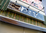 091101wasabi_.jpg