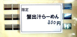 091103muroya_info.jpg