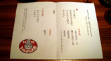 091113cyanTARO_resmenu.jpg