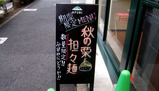 091102AFURI_info.jpg