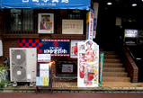 091119tanakakanbe.jpg