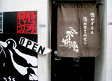 091114hototogisu_.jpg