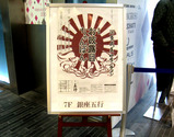 091106gogyo_sikiinfo .jpg