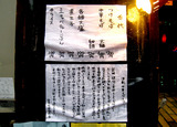 091119tanakakanbe_menu.jpg