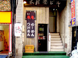 091101garyu_.jpg