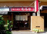 091103muroya.jpg