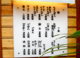 091113cyanTARO_menu.jpg