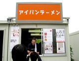 091105tukehakuA_aiban.jpg