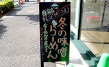 091121AFURI_info.jpg