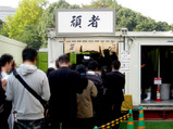 091109tukehaku_gan.jpg