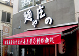 091110syouno.jpg