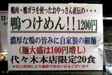 091118mejiro_info.jpg
