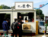 091109tukehaku_roku.jpg