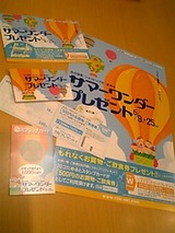 '06ǯ��ƥ��ޡ��������ץ쥼���