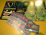 X'mas ¥ï¥ó¥À¡¼¥×¥ì¥¼¥ó¥È