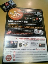 THE NORTH FACE��MEMBERS CARD