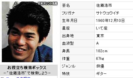 佐藤浩一 カツラ疑惑 芸能人かつら疑惑 衝撃ハゲ画像 福山雅治 芸能人ヘアケア