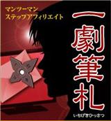 itigeki2