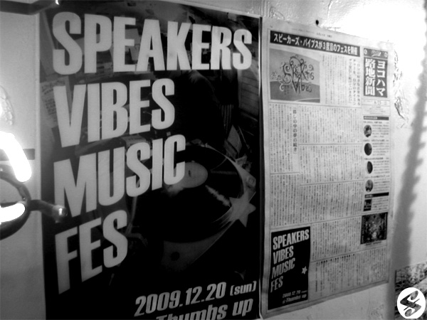 flicker_speakersvibes200910.jpg