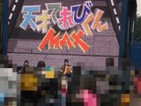 ŷ�ͤƤ�Ӥ���MAX���硼