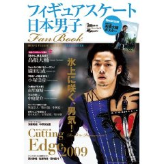 �����˻ҥե����奢��������Fan Book��Cutting Edge2009 (SJ���쥯�ȥ�å� No. 78)