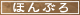 �ۤ�֤�