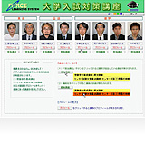 一流講師陣の講義！