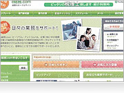 e-some.com　ビジネスサポートeラーニング
