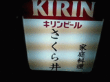 店