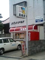 isibasiya