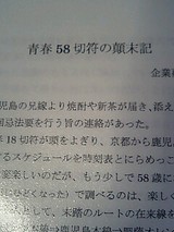 58切符1
