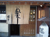 銀平