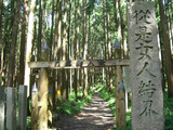 結界