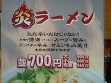 ラーメン2