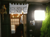 大将