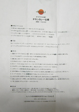 レシピ