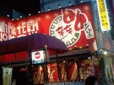 karakara