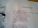 予定