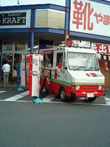 以下焼き