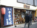 三隈飯店