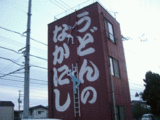 �ʤ��ˤ����ɤ�